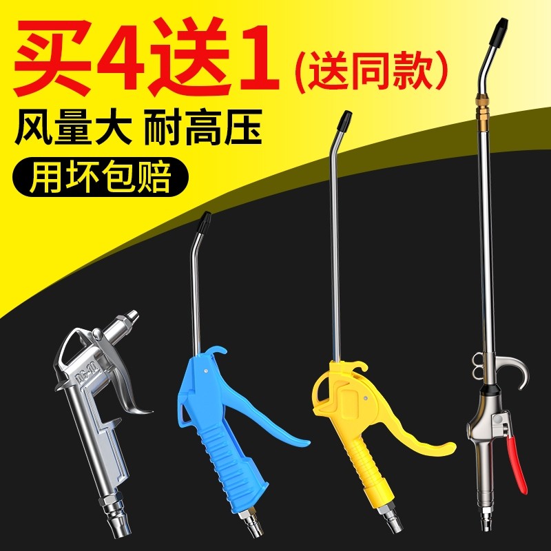 吹尘枪气管吹枪吹气尘抢吹灰枪高压气动加长工具货车气泵风枪除尘
