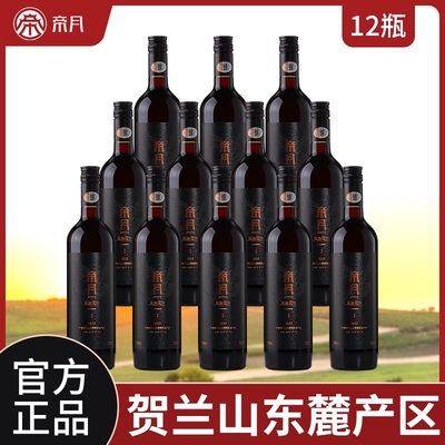 帝月凤舞贺兰干红葡萄酒750ml宁夏贺兰山国产红酒正品官方旗舰店