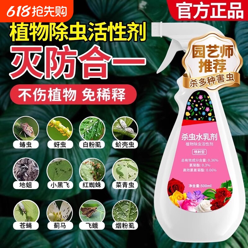 杀虫药花卉植物虫虫净多肉非红蜘蛛专用剂甲虫除虫粉虱虫卵蚧壳虫
