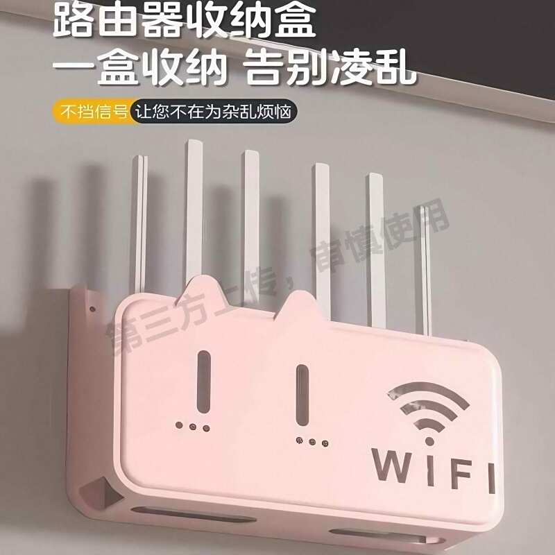 路由器放置架免打孔壁挂式机顶盒固定插排插座遮挡上墙wifi收纳盒