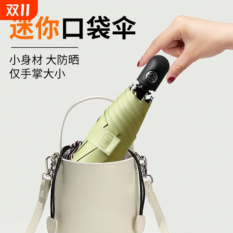 新款迷你五折自动伞小巧便捷抗风黑胶防晒防紫外线晴雨两用伞便携