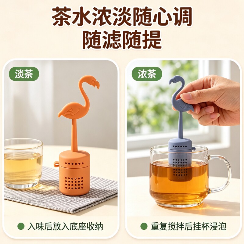 茶漏硅胶仙鹤办公室茶滤网耐高温