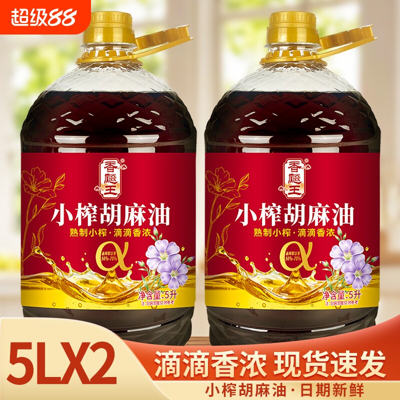 宁夏正宗5L胡麻油滴滴物理压榨亚麻籽油家用炒菜食用好油健康小榨