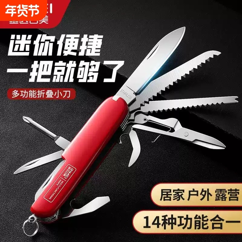 多功能瑞士军刀户外防身刀具水果刀折叠便携组合工具随身高硬度,厨房/烹饪用具,蔬果刨丝器/瓜果刀,淘宝优惠券,粉丝福利购,淘宝优惠卷