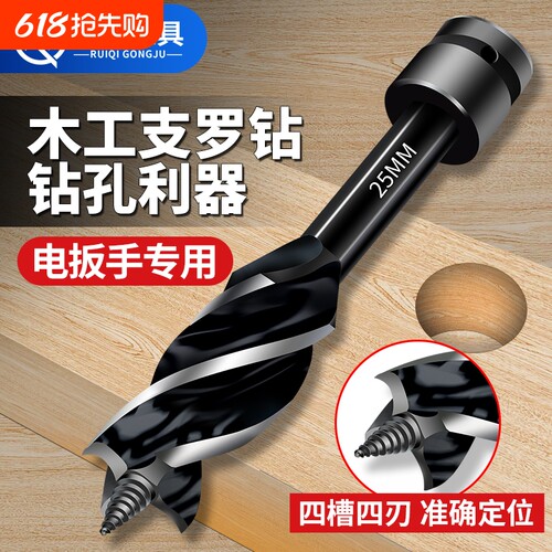 电动扳手专用木工支罗钻