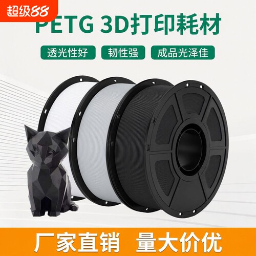 科雷迪耗材3D打印机PETG材料适用拓竹高速打印1.75mm排线整齐1KG