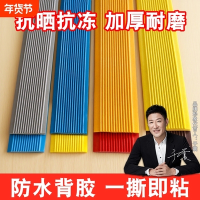 楼梯台阶贴防滑条划线踏步胶带