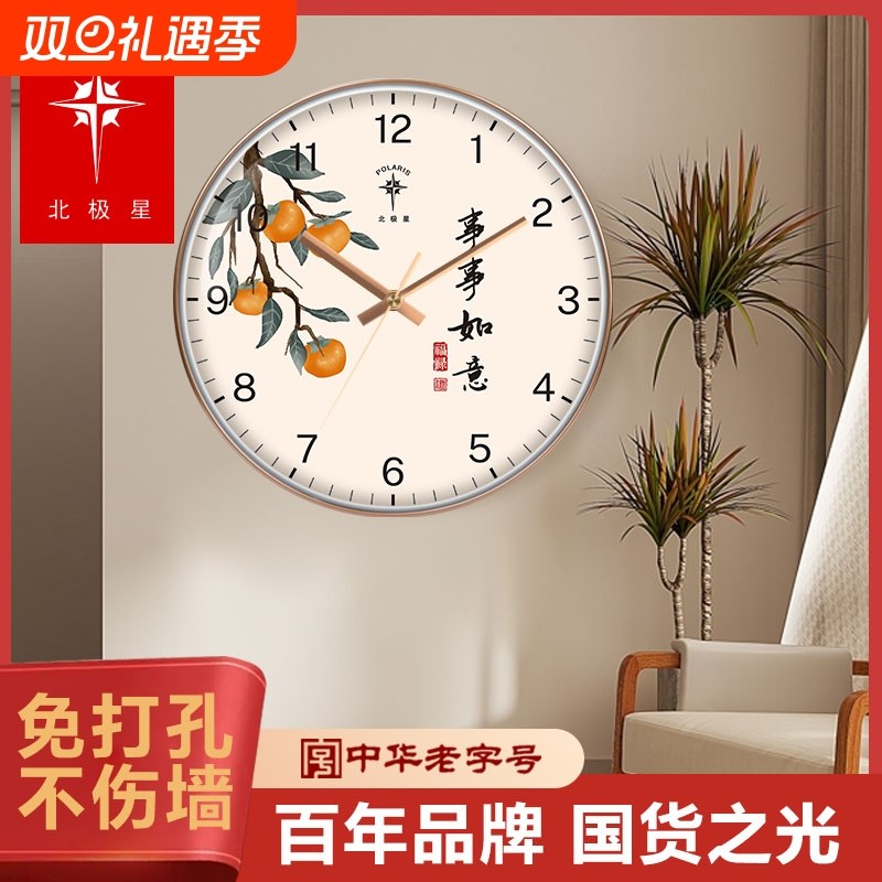 北极星时钟挂钟事事如意创意卧室钟表挂墙自动对时装饰时钟免打孔