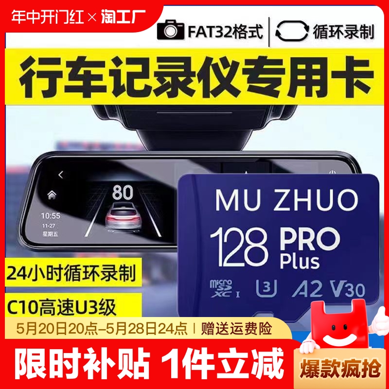 行车记录仪内存卡64gtf小卡高速fat32车载16g存储卡32g储存卡监控