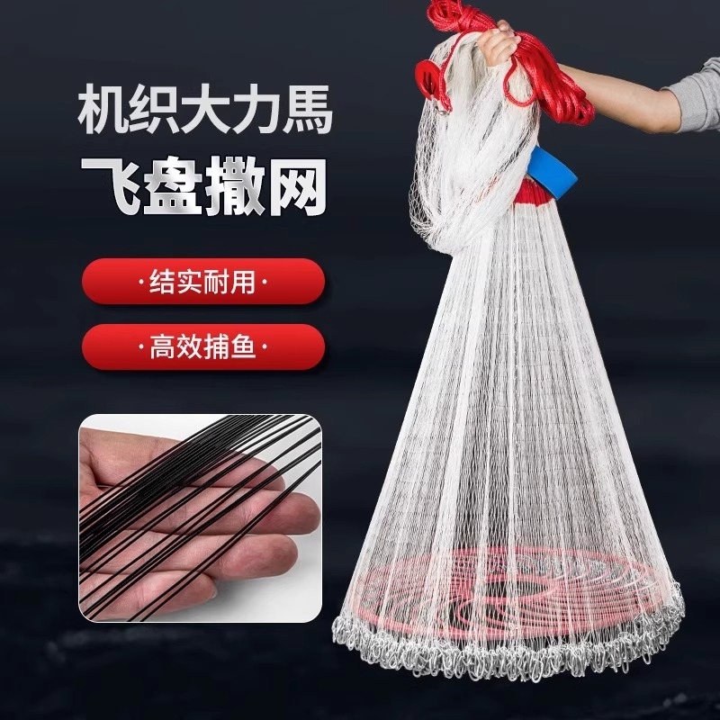 机织大力马线手抛网飞盘式撒网链条款渔网大圆盘旋网捕鱼网手撒网
