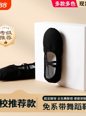 免系带软底舞蹈鞋专业舞蹈鞋黑色练功鞋成人跳舞芭蕾舞鞋儿童舞鞋