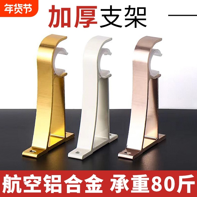 窗帘杆罗马杆支架挂钩加厚铝合金双杆底座配件打孔墙钩固定座托架