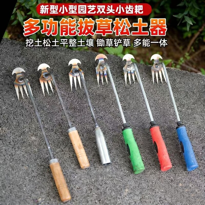 多功能锄草器四齿起草器拔草器挖野菜铲专用园艺工具农用锄草铲草