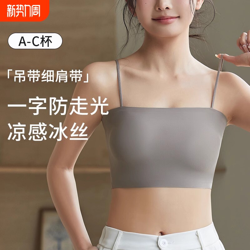 冰丝无痕内衣女抹胸防走光吊带上衣女小背心学生少女裹胸薄款夏季