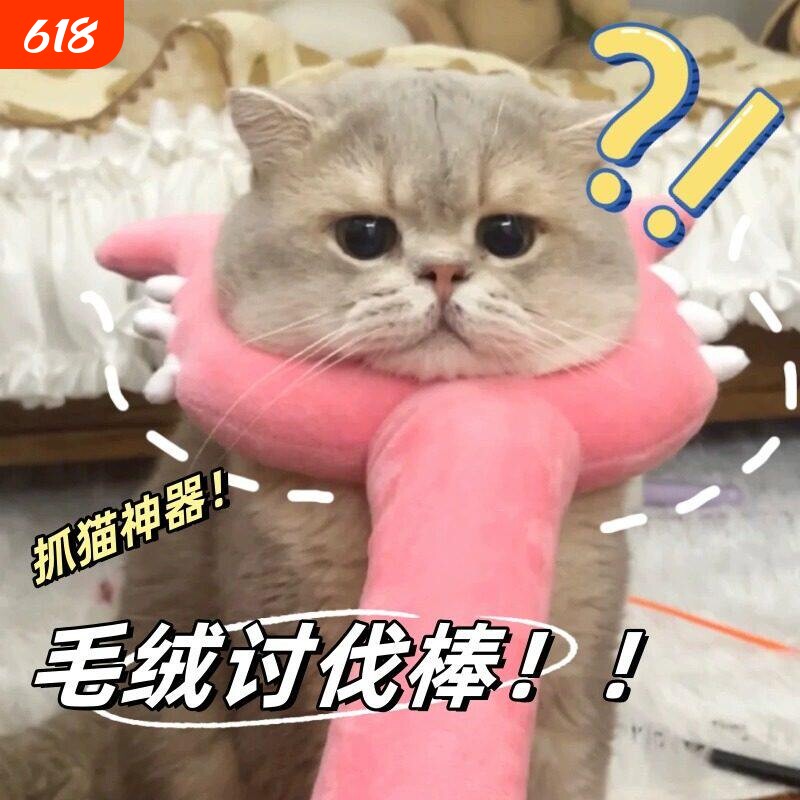 猫咪讨伐棒大号长杆70cm吉伊小八乌萨奇毛绒宠物猫咪玩具逗猫棒叉