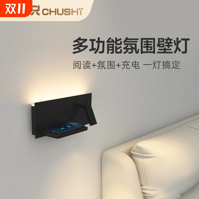 多功能壁灯卧室床头灯酒店阅读射灯带开关USB插座墙灯
