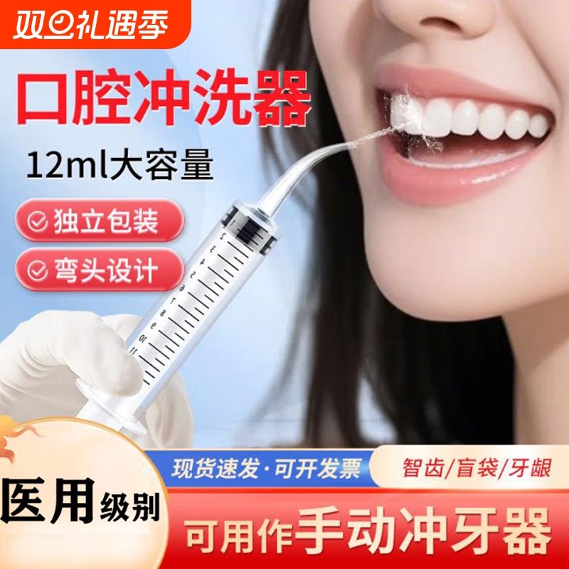 牙科弯头冲洗器口腔冲牙针管手动智齿窝牙洞冲洗清理神器洗牙器
