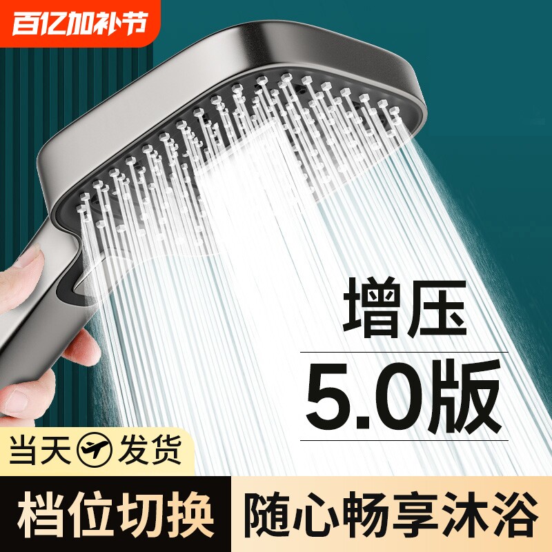 增压花洒喷头家用洗澡淋浴热水器浴室加压水龙头莲蓬喷头套装配件