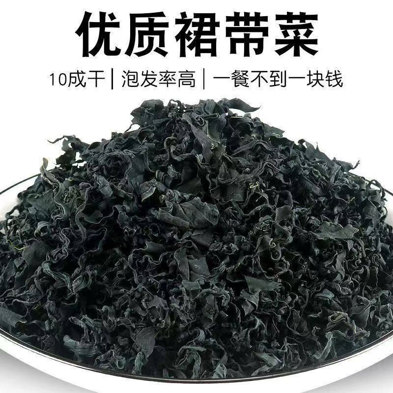 裙带菜干货500g儿童宝宝群带无盐海带苗嫩芽免洗干货
