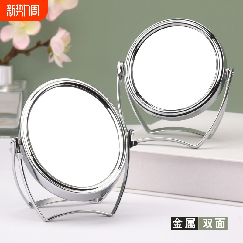 金属小镜子化妆镜便携学生宿舍桌面台式折叠镜双面家用放大去黑头