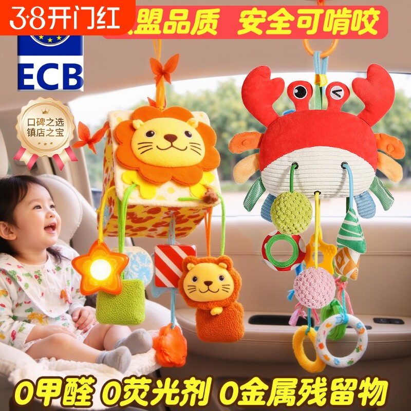 风铃挂饰婴儿新生儿推车挂件摇铃车宝宝车载床铃安全座椅玩具螃蟹