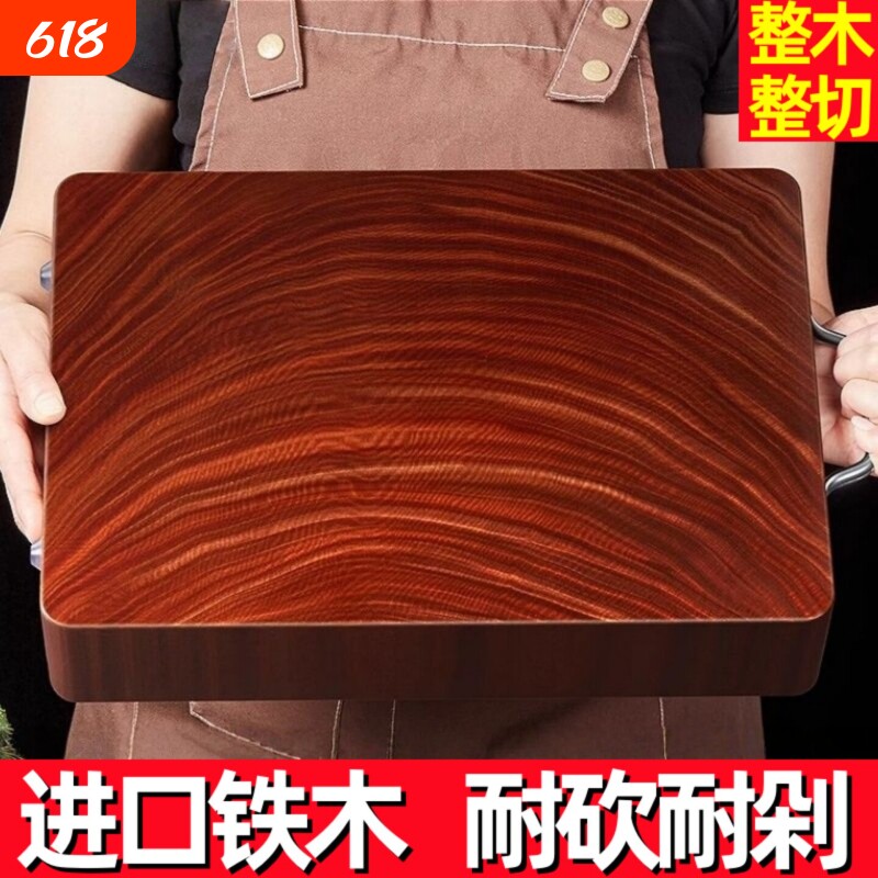 正宗铁木砧板实木家用切菜板防霉抗菌整木案板厨房刀板加厚面板