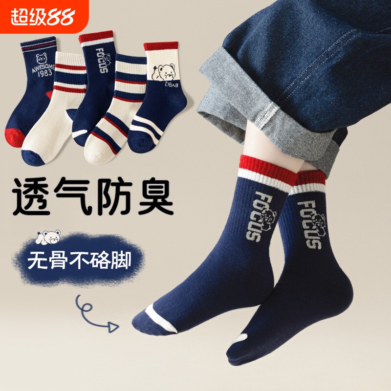 春秋季专业篮球中筒儿童袜图片