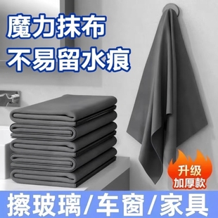 擦玻璃专用抹布无痕魔力布无水印加厚吸水布擦镜子神器厨房不掉毛
