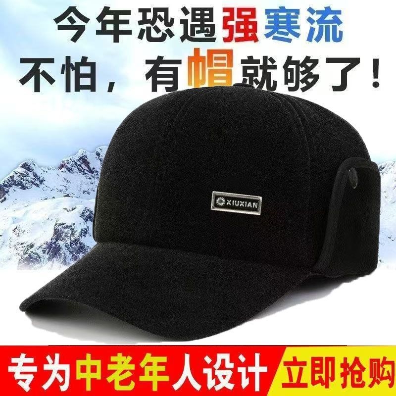 保暖冬天护耳防寒男士帽子中老年秋冬棒球帽新款老人鸭舌帽冬防风