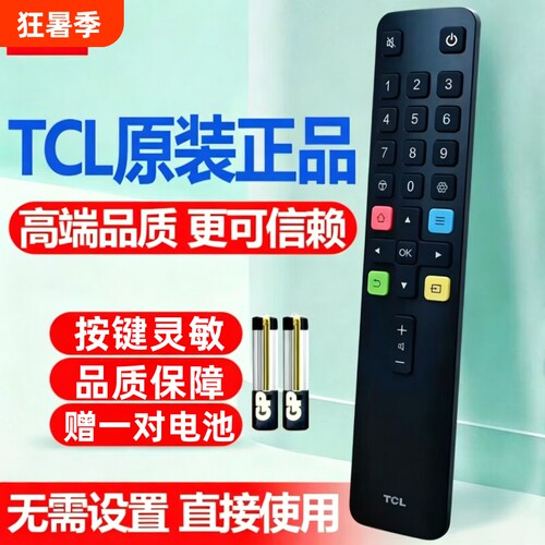 适用tcl原装电视遥控器语音雷鸟凤鹤鹏rc801L/rc701A/rc07/rc802D