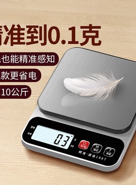 【0.01g高精度】厨用烘焙电子秤