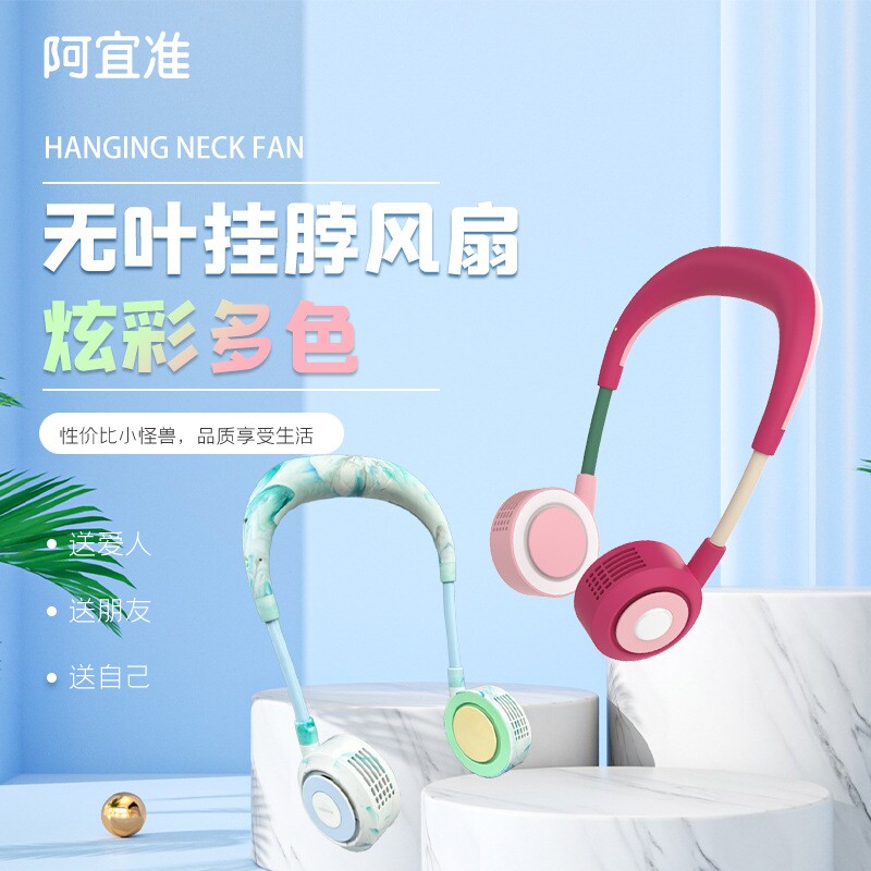 新款无叶挂脖风扇流彩迷你户外便携充电式静音大风力长续航款随身便携式无叶风扇降温神器USB风扇正品高颜值