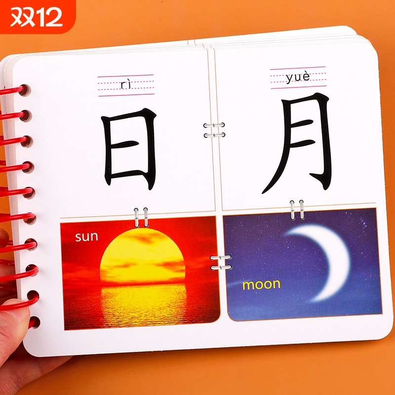 酷小丫宝贝翻翻乐看图识字卡片识字书幼儿认字宝宝启蒙认知绘本幼儿园象形汉字生字婴幼儿益智书籍0-2-3-6岁撕不烂早教书学前