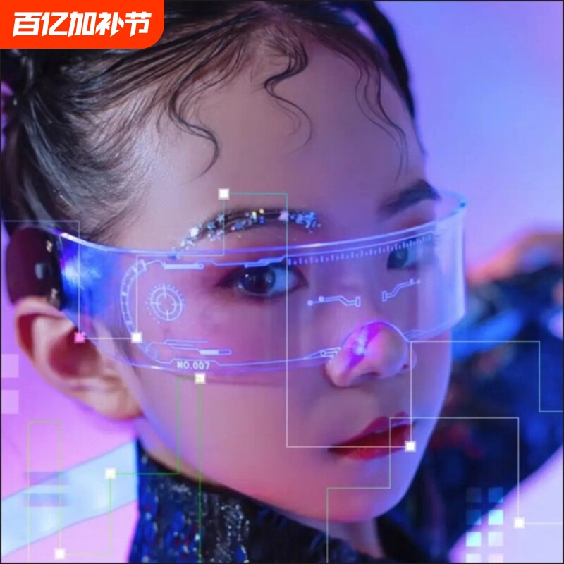 变色led发光眼镜赛博朋克科技感墨镜电音节荧光儿童圆脸自动偏光
