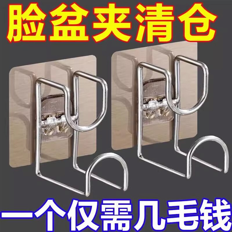 免打孔洗脸盆挂钩卫生间浴室置物收纳浴盆放盆子壁挂强力粘钩盆架