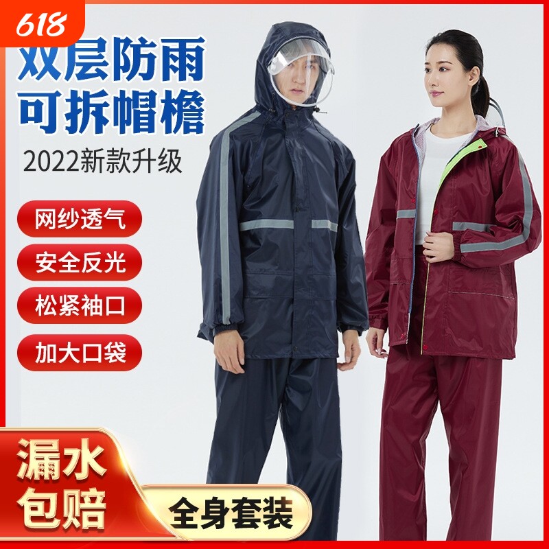 雨衣雨裤套装成人电动摩托车单人男女加厚防水网衬大帽檐雨衣套装