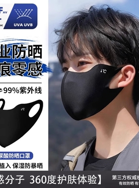 男士防晒口罩3d立体防紫外线夏季骑行登山黑色高颜值潮款冰丝面罩