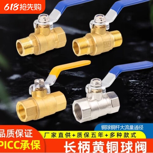 全铜球阀水阀门开关4/6分dn15/20耐高温1寸2加厚内外丝25自来水50