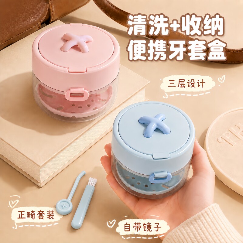 三合一便携隐形牙套收纳盒可升降清洁假牙清洗泡腾保持器收纳盒新