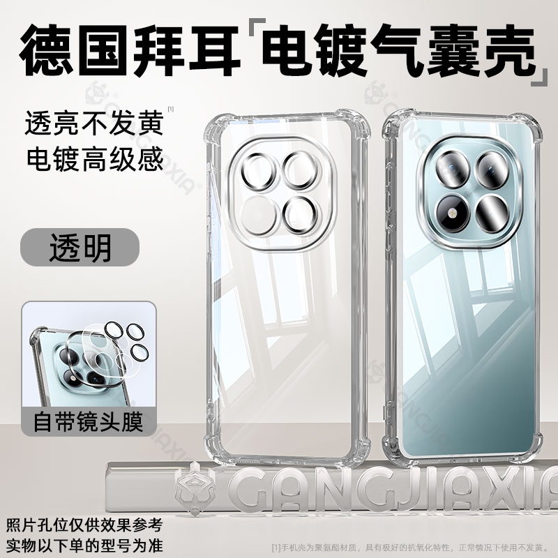 适用红米note15pro四角防摔气囊手机壳redminote14pro保护套note13por透明电镀高级note11tpro全包镜头保护壳