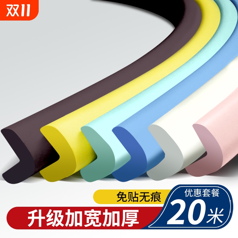 儿童无毒防撞条软包保护条墙角包边婴儿防撞角桌角防护安全边角