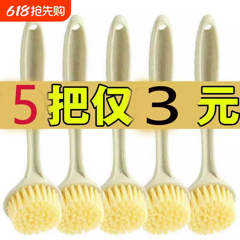 【5把】长柄锅刷洗锅神器洗锅刷不伤锅不沾油带柄刷锅刷子擦锅