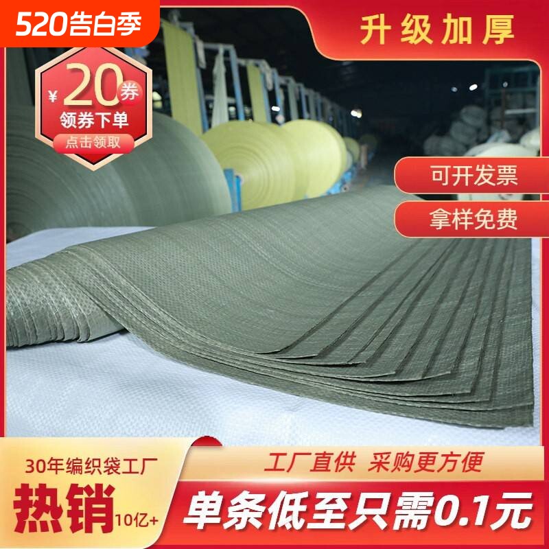编织袋蛇皮袋口袋麻袋尼龙快递中转打包网袋装修垃圾搬家行李