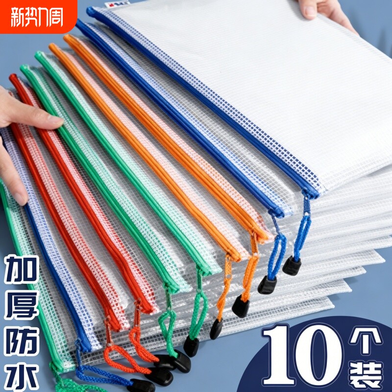 A4文件袋拉链式高考透明袋防水资料袋文件夹网格袋小学生塑料拉链袋