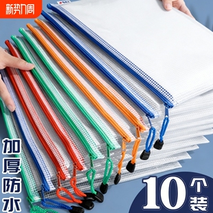 A4文件袋拉链式 高考透明袋防水资料袋文件夹网格袋小学生塑料拉链袋文具袋试卷收纳袋办公用品网格考试专用袋