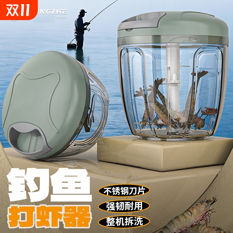 手拉式搅拌机打虾肉垂钓鱼饵饵料