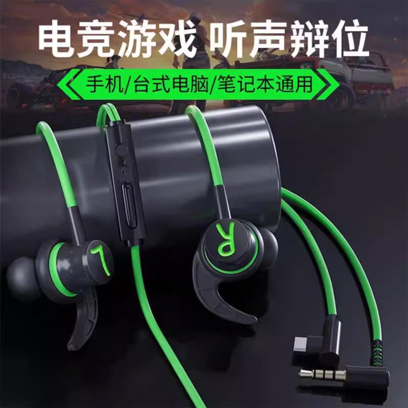 听声辨位csgo专用游戏耳机有线入耳式台式电脑笔记本带麦电竞耳麦