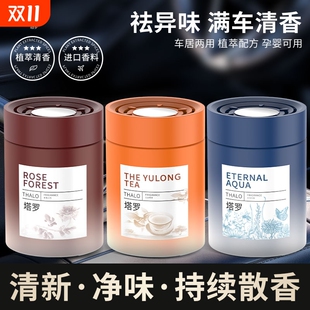 车载香薰车载香膏持久留香汽车香氛固体香膏净化空气去异味