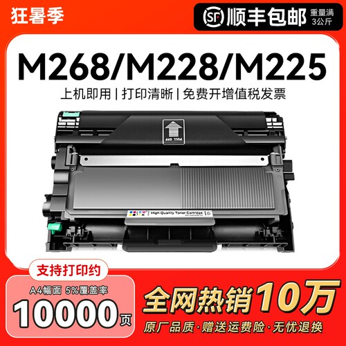 适用施乐M268dw粉盒M225dwM228