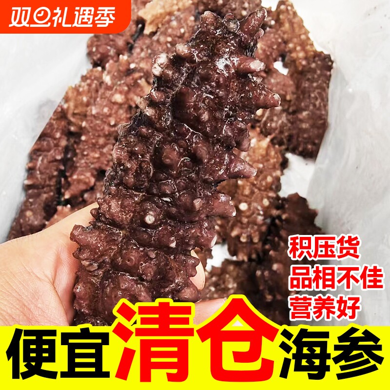 鲜蒸即食海参大连鲜活辽刺参滋补刺参礼盒底播品质旗舰店水产冷冻